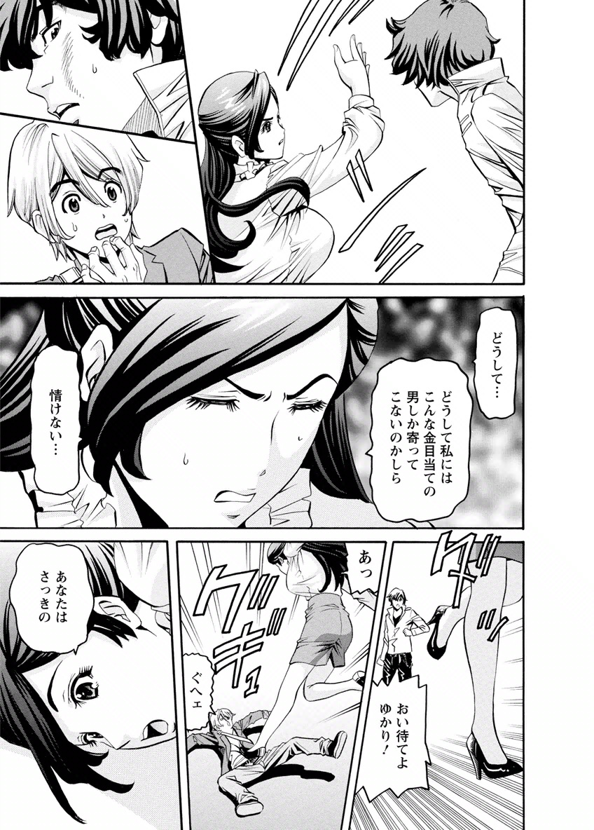 Cherry - Page 13