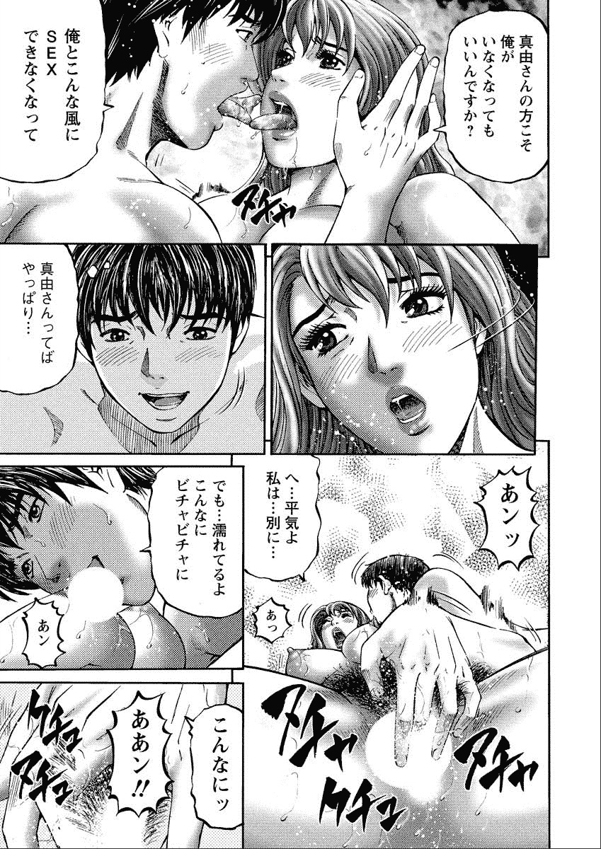 Shiki Tsuma - Page 157