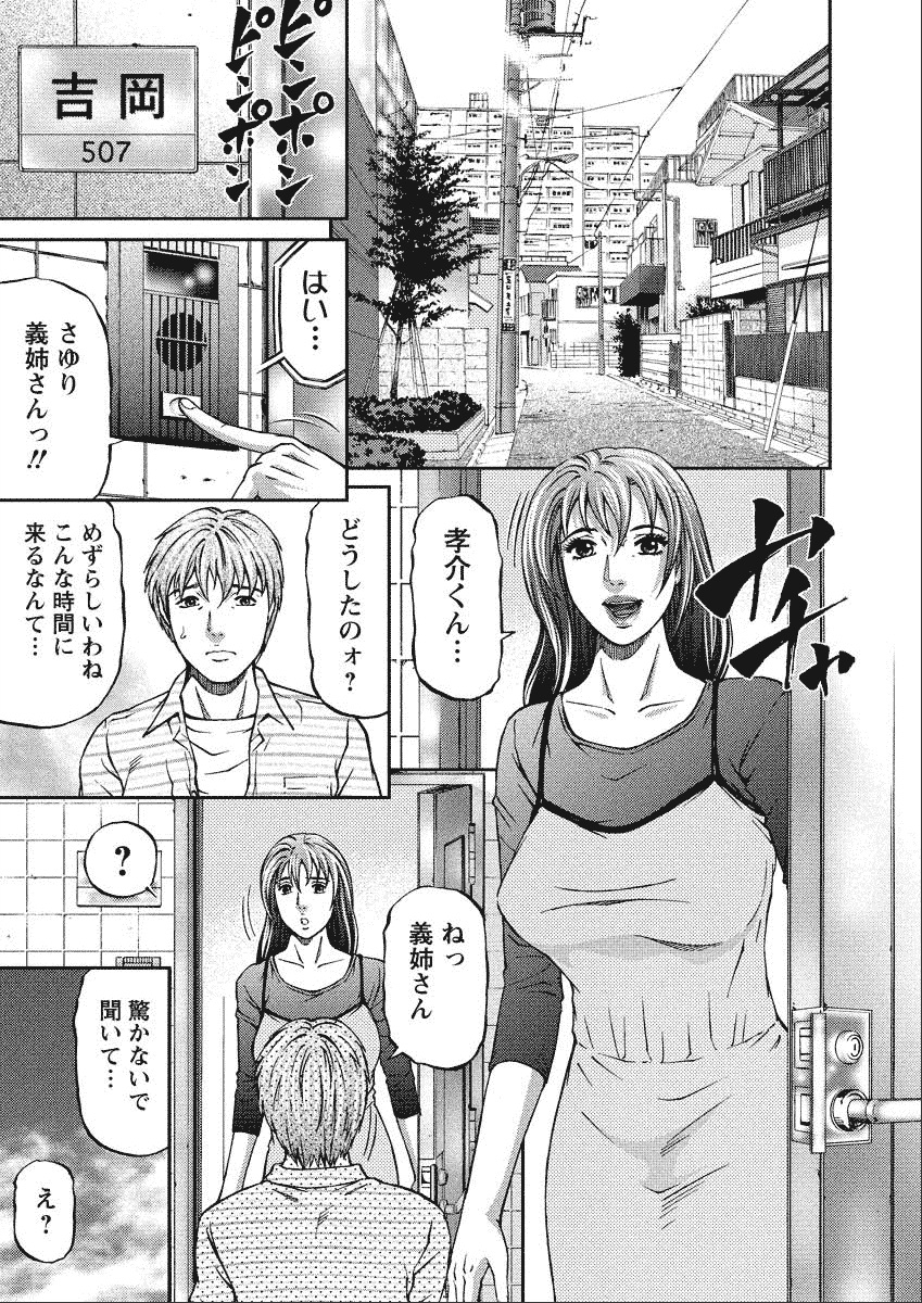 Shiki Tsuma - Page 168