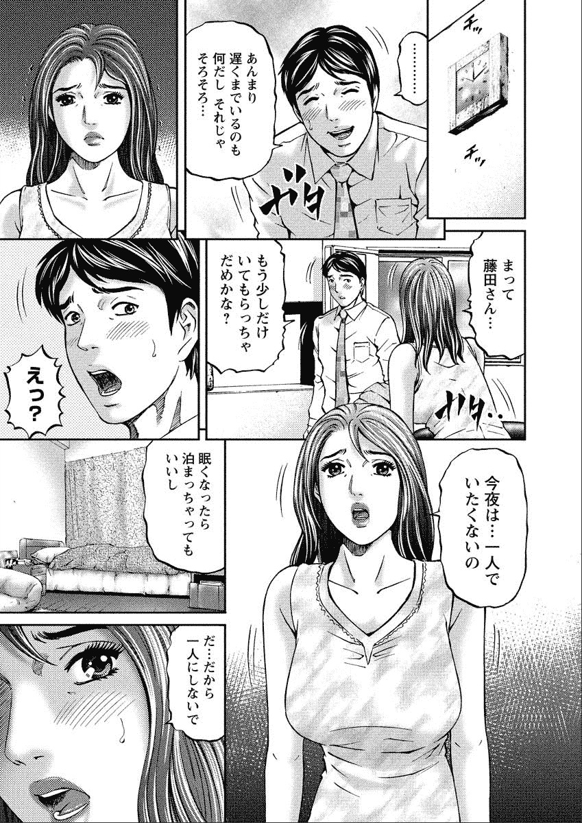 Shiki Tsuma - Page 189