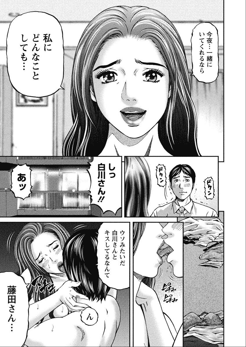 Shiki Tsuma - Page 191