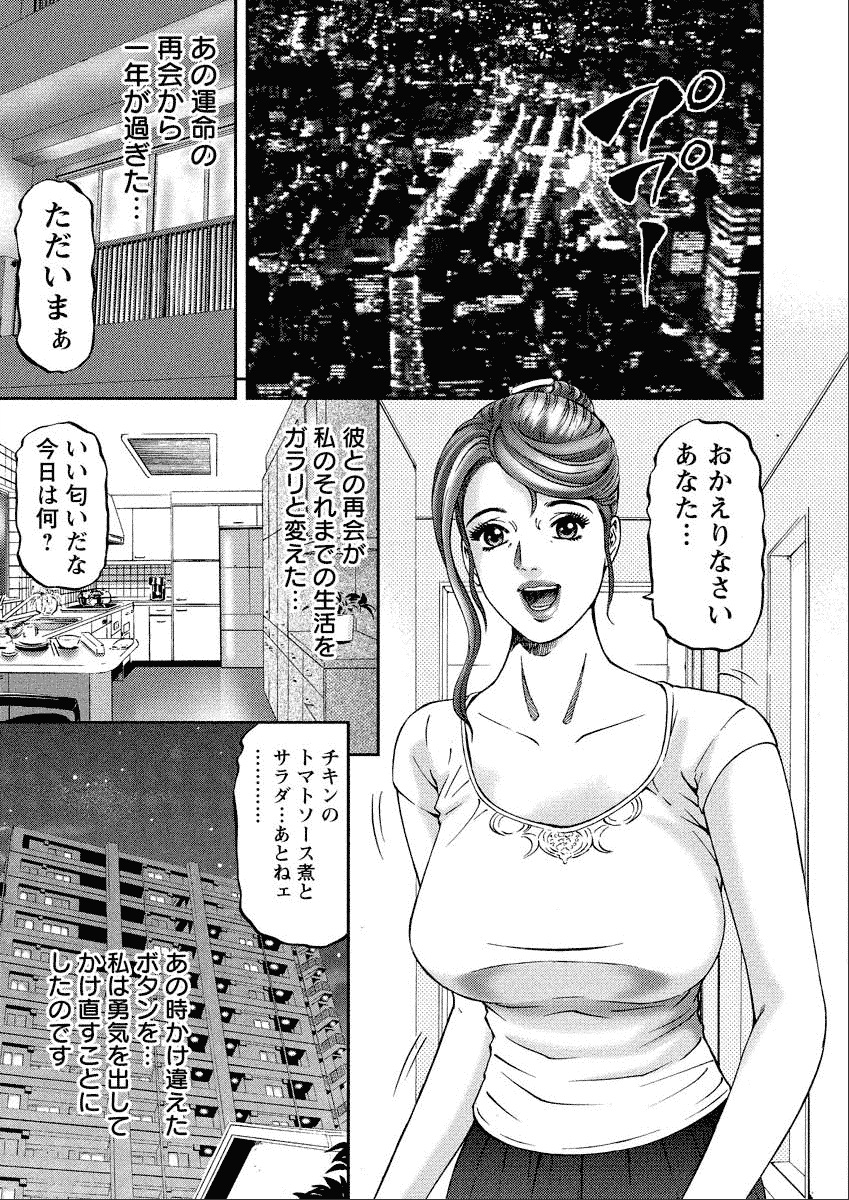 Shiki Tsuma - Page 21