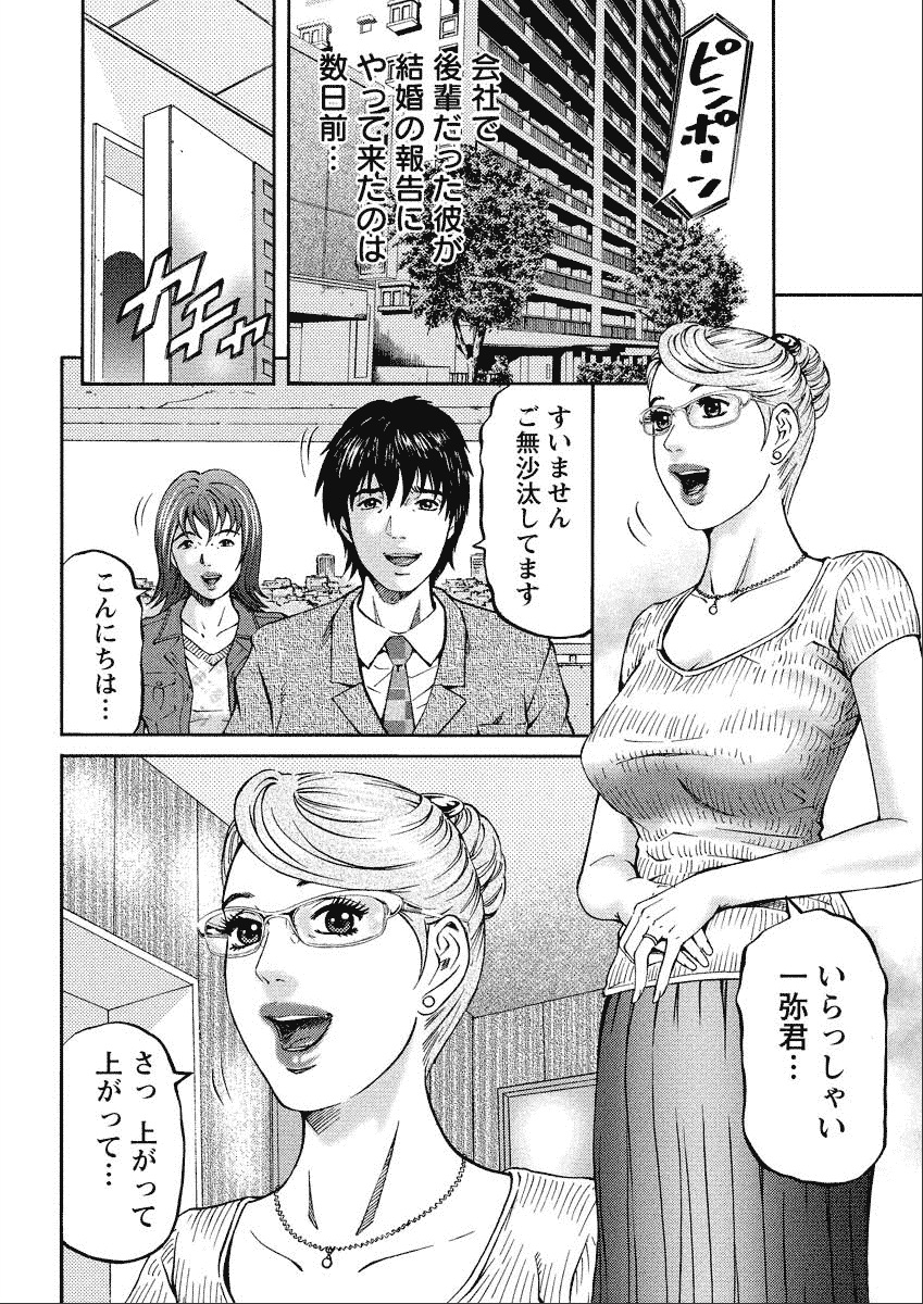 Shiki Tsuma - Page 26