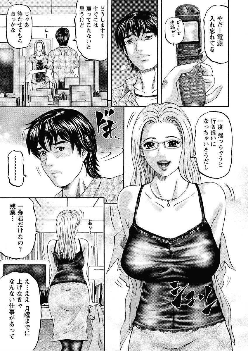 Shiki Tsuma - Page 29