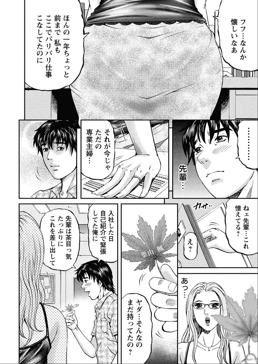 Shiki Tsuma - Page 30