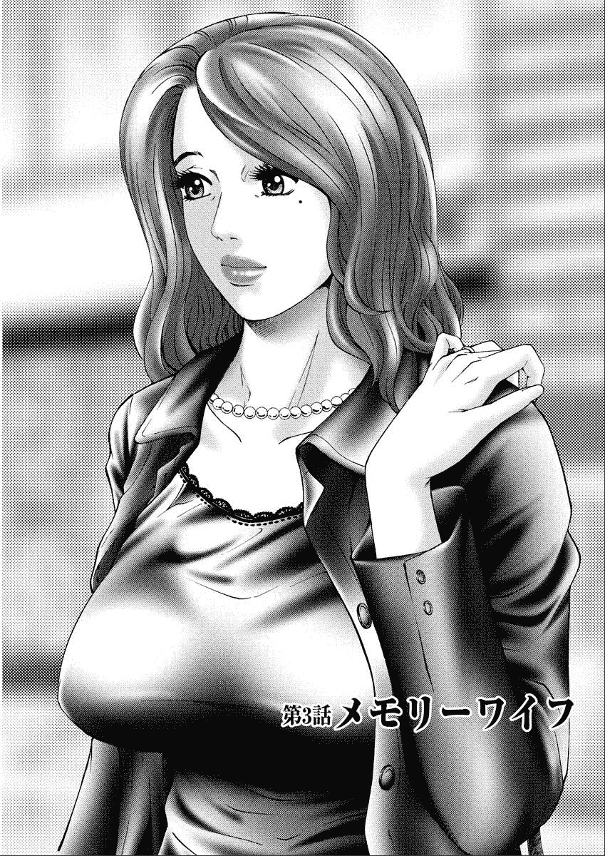 Shiki Tsuma - Page 42