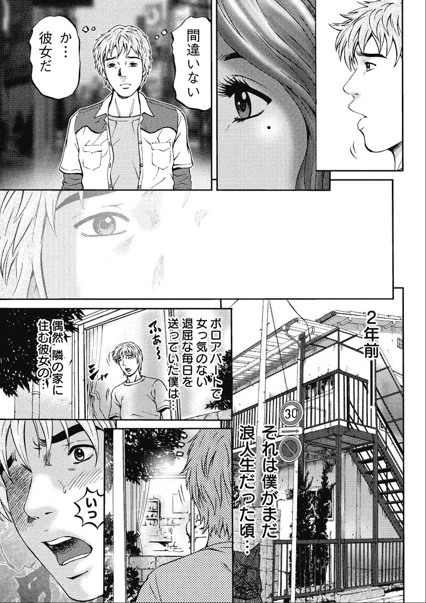 Shiki Tsuma - Page 43