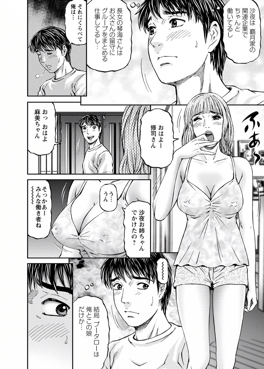 Love Place 1 - Page 26