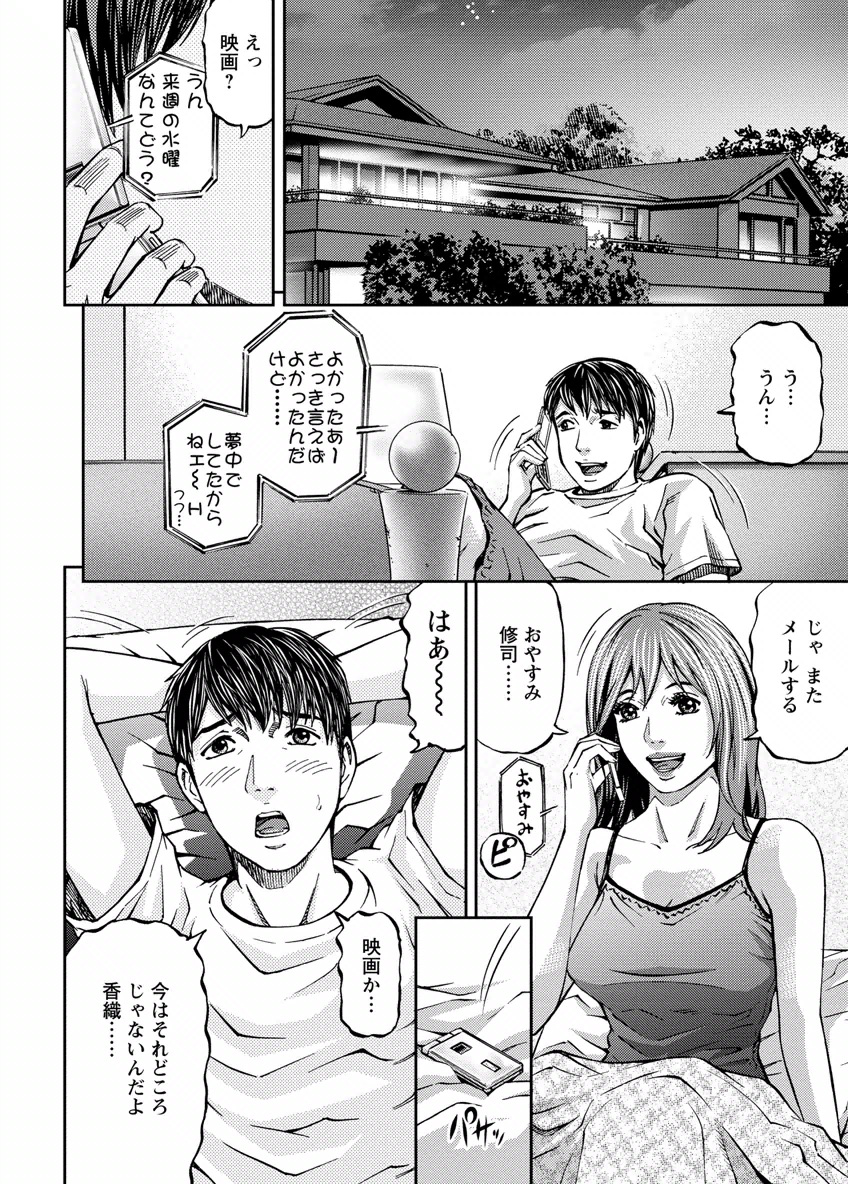 Love Place 2 - Page 26
