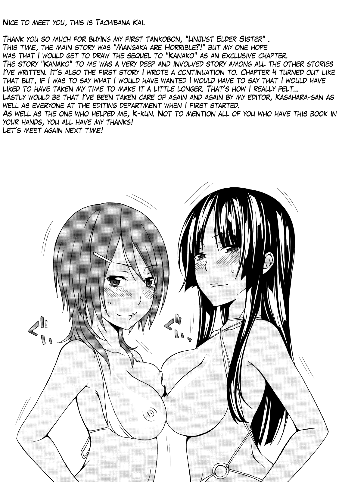 Anekitte Rifujin da!? - Page 214