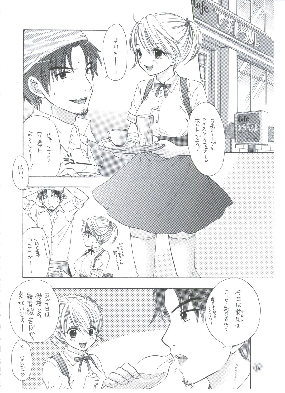 Soujuku - Page 11