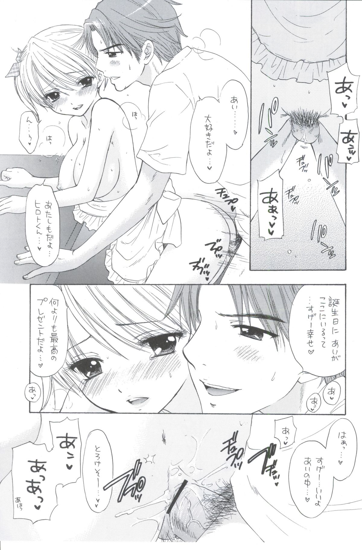 Soujuku - Page 54