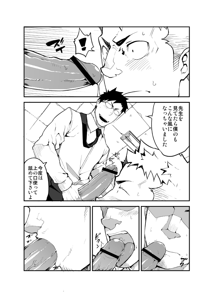 GSHP - Page 14