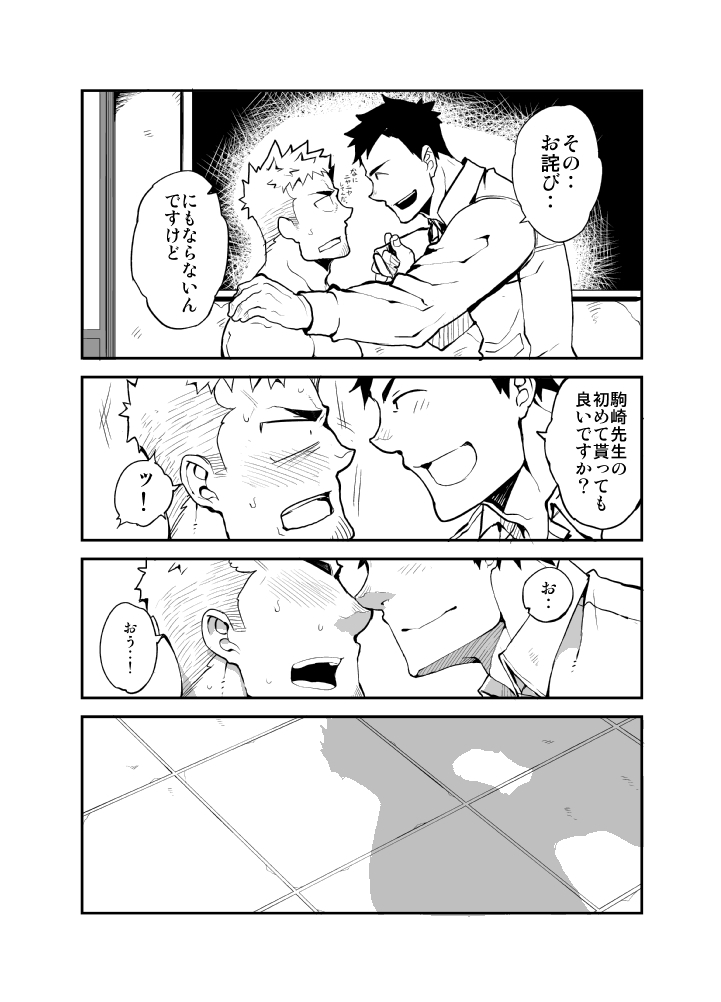 GSHP - Page 21