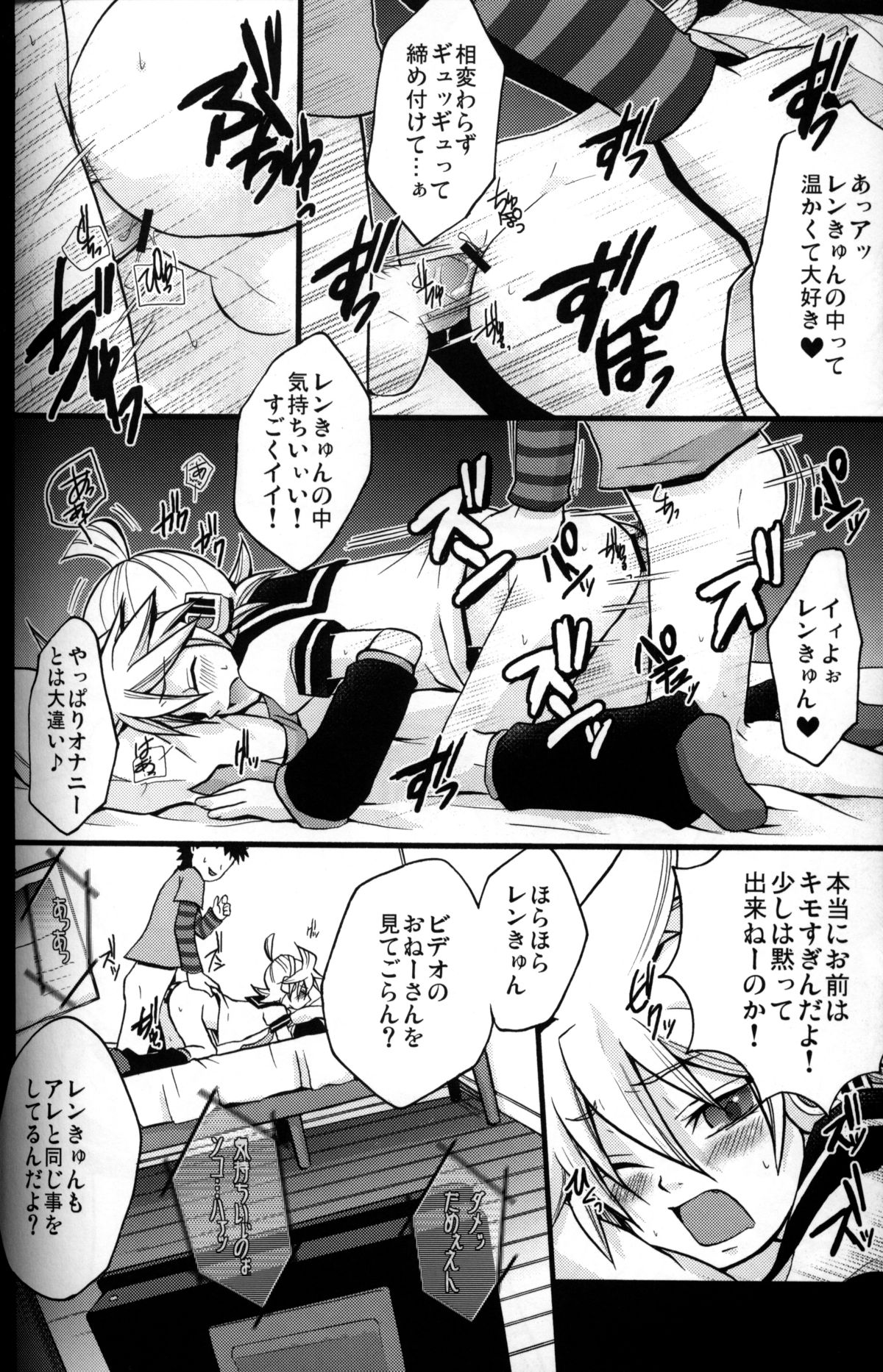 Kono Dohentai Master!! - Page 11