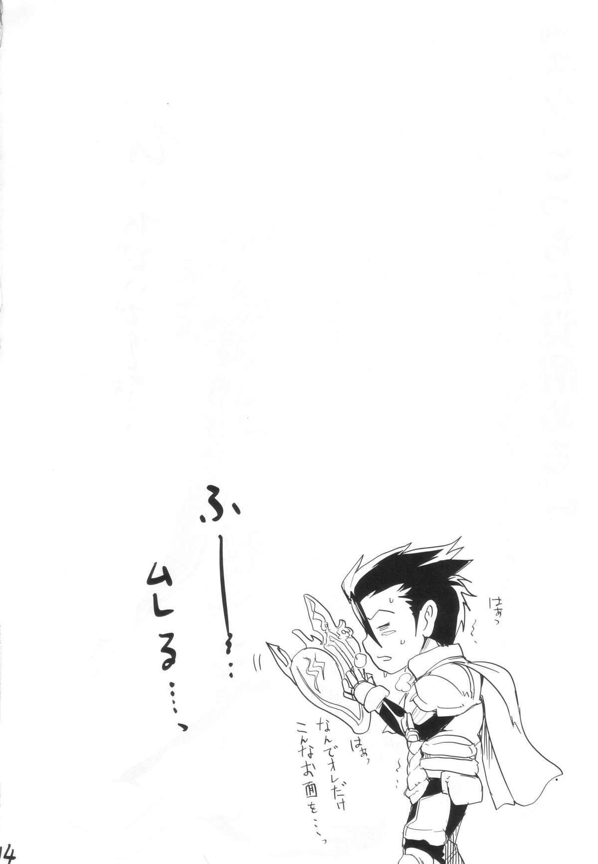 Luminous Onsen Oppai-dori - Page 14