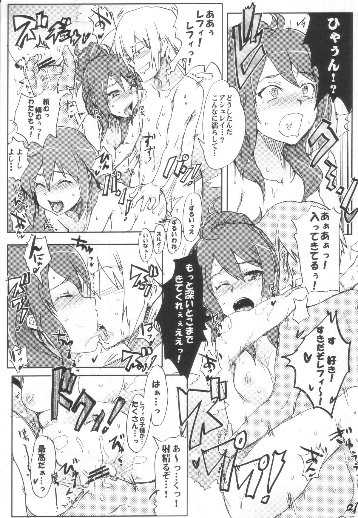 Luminous Onsen Oppai-dori - Page 21