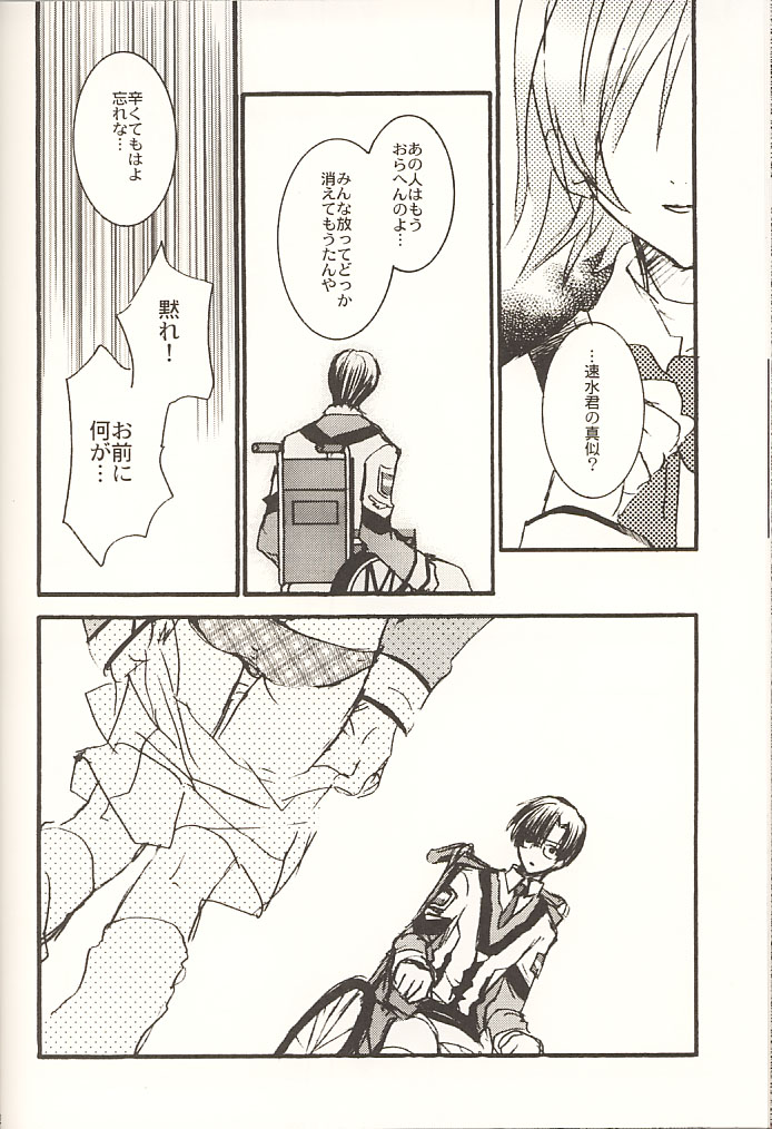 STONE BUTTERFLY - Page 9