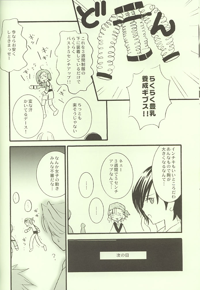 Preview page 7