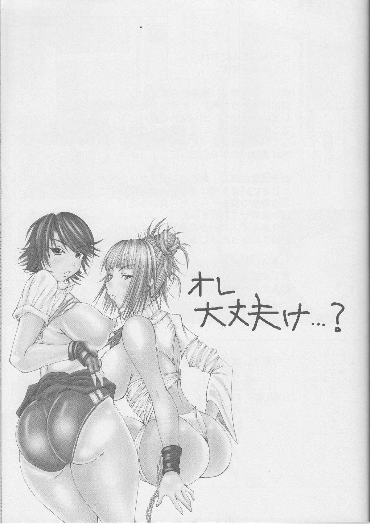 Bure Tetsu - Page 18