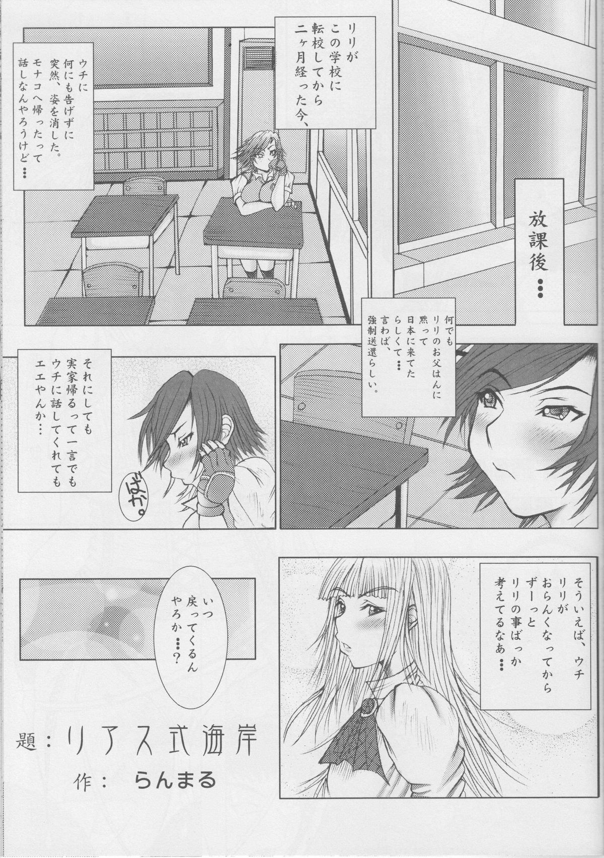 Bure Tetsu - Page 20