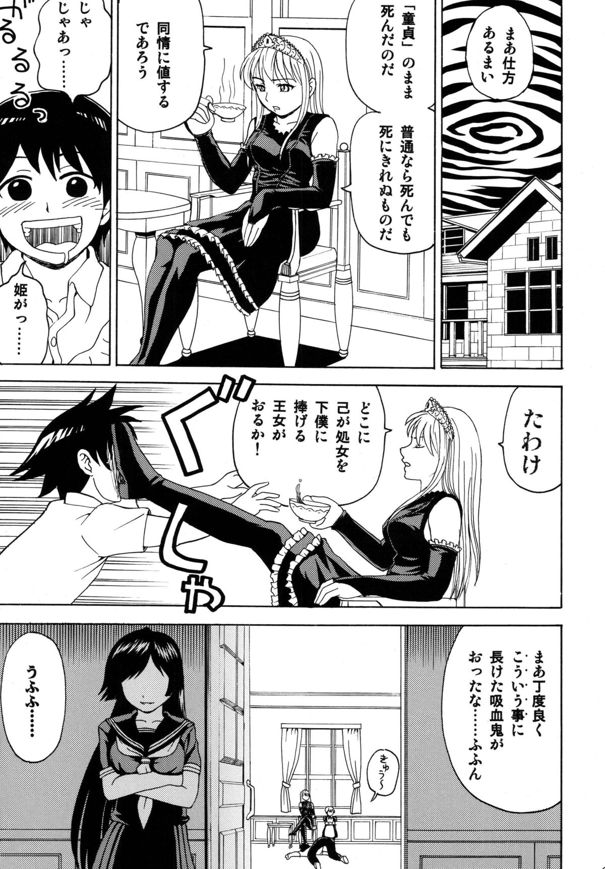 Yume de Aimashou - Page 13