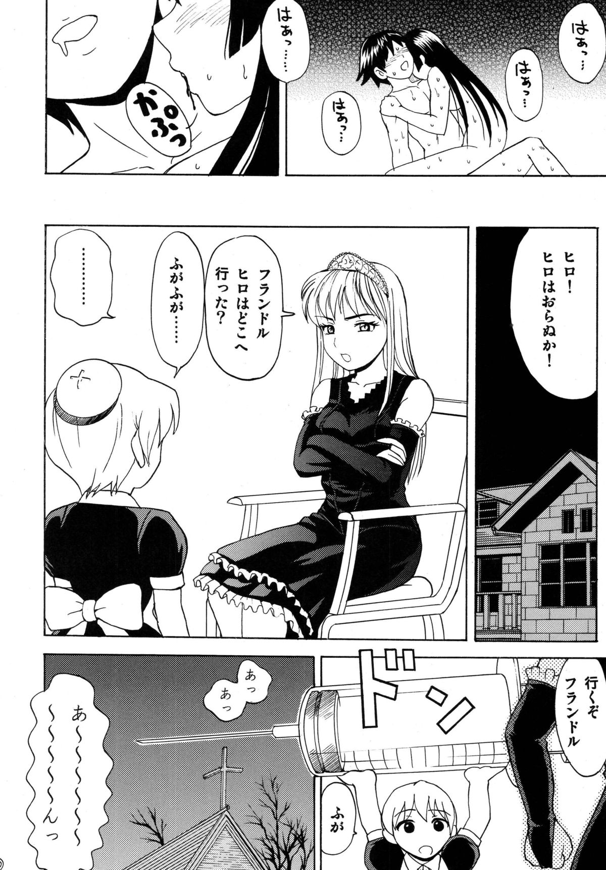 Yume de Aimashou - Page 20