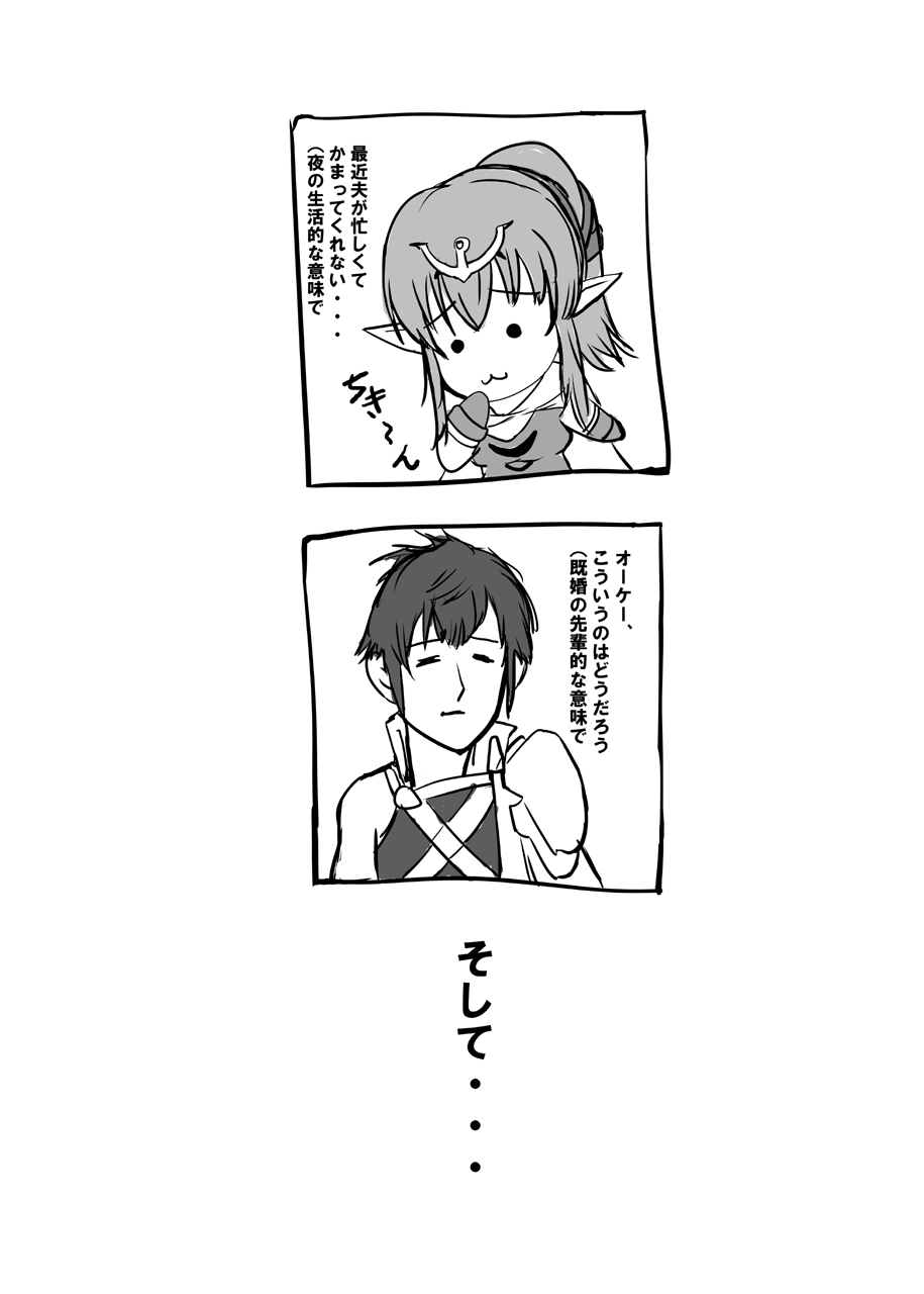 Shinryuu-yome Monogatari - Page 3