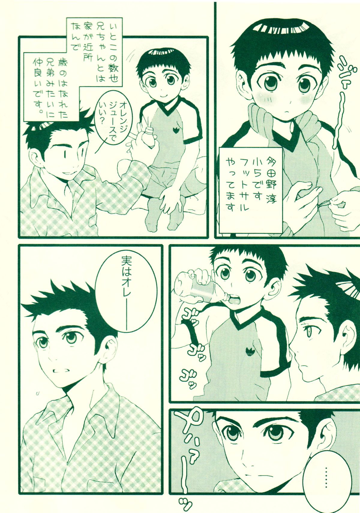 Fatal disease - Page 3