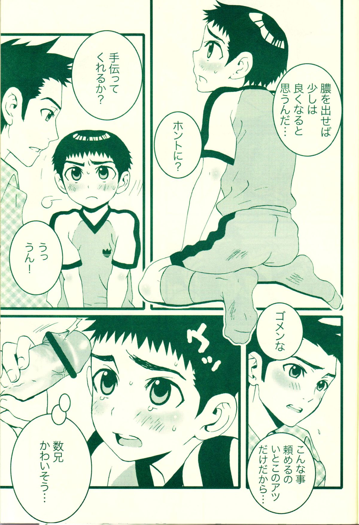 Fatal disease - Page 6
