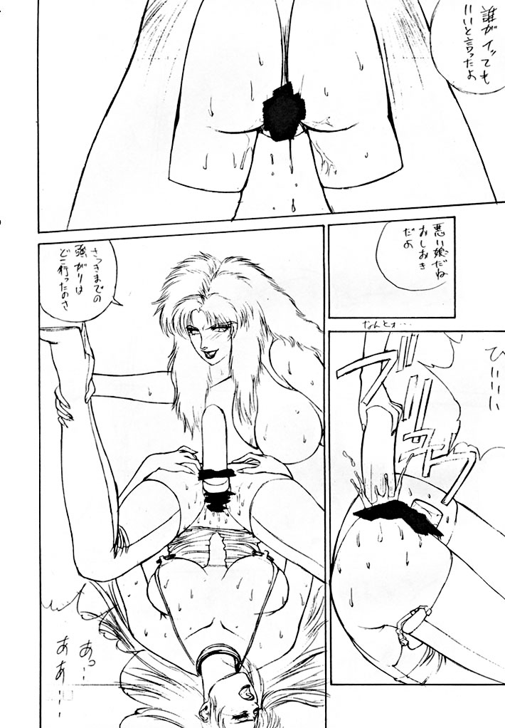 Yaen SPECIAL - Page 27