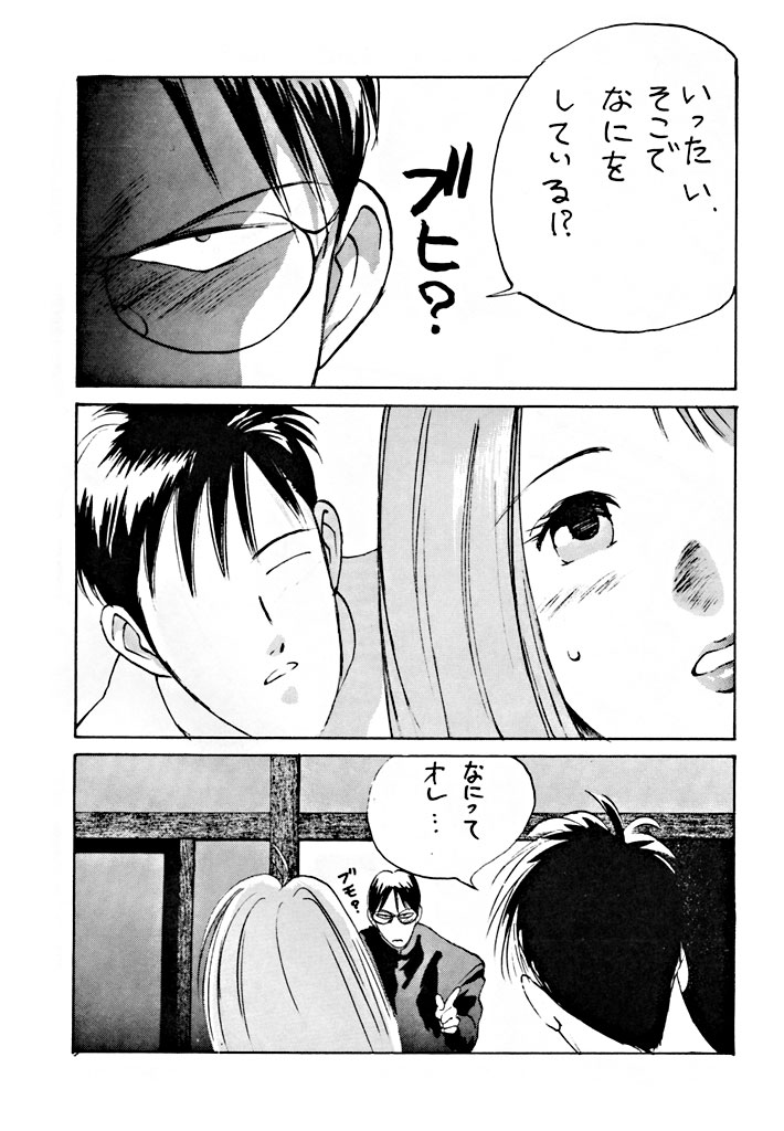 Yaen SPECIAL - Page 34