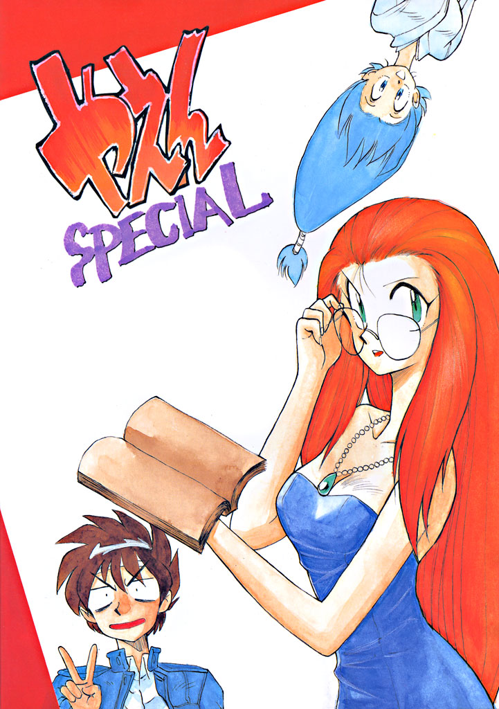 Yaen SPECIAL - Page 42