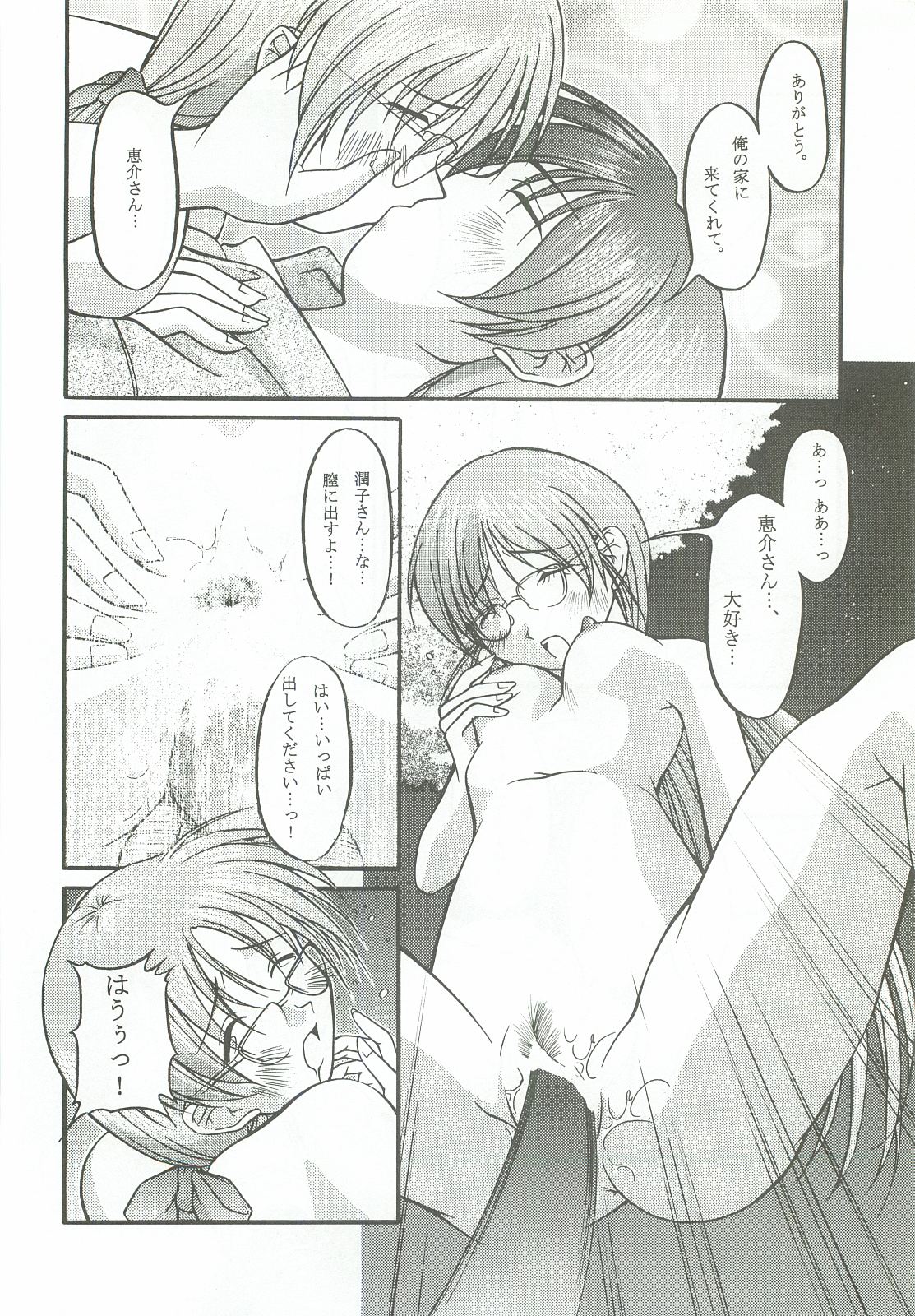 Asaka Sangyou Zero - Page 17