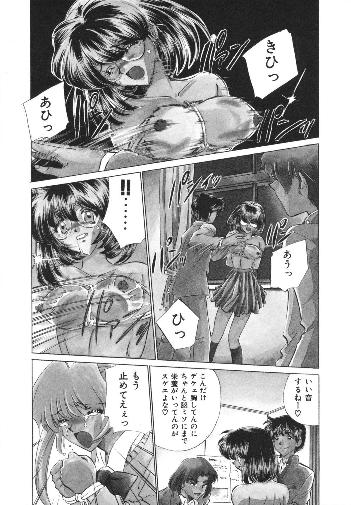 H Shichau zo! - Page 157