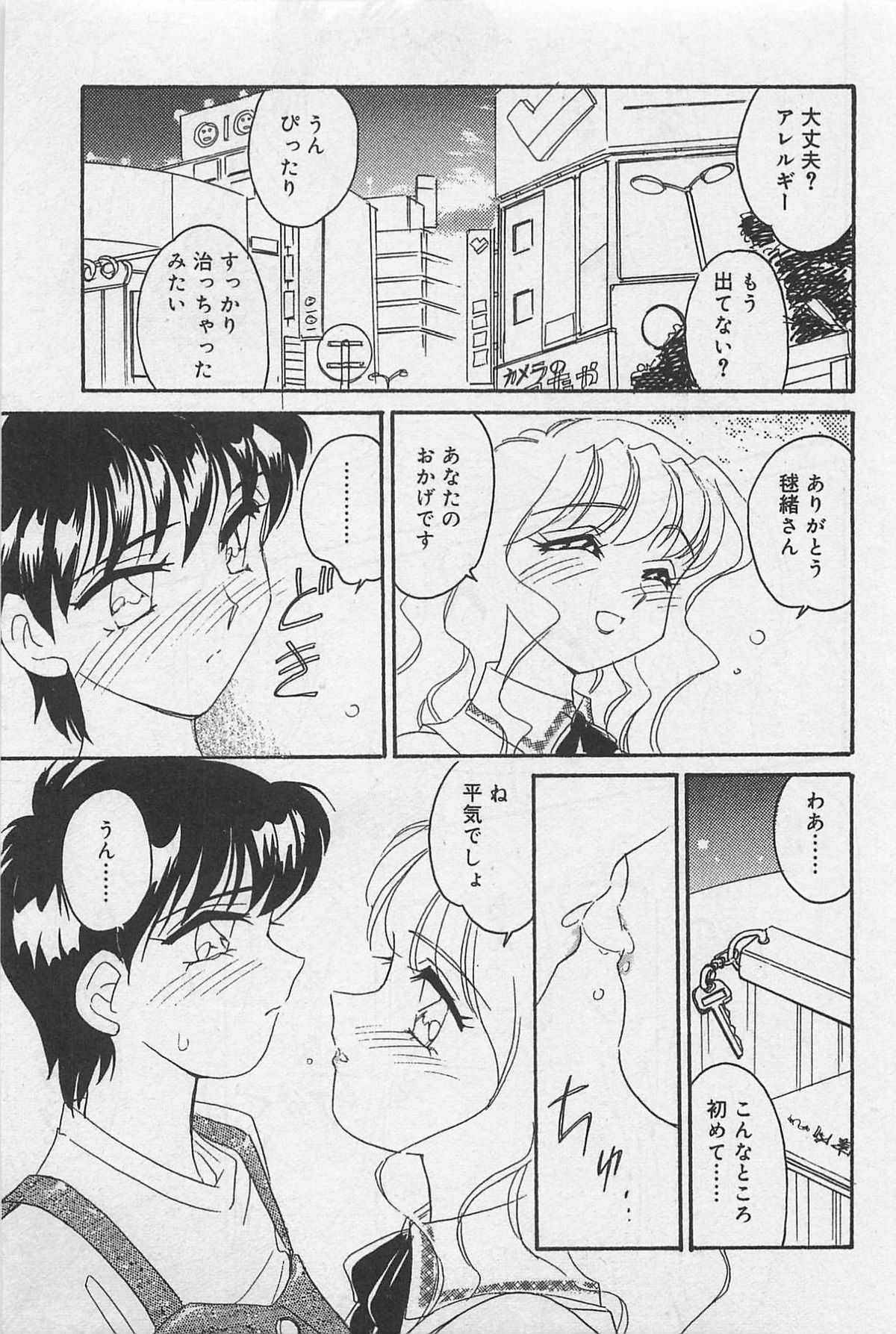 Sensitive - Page 29