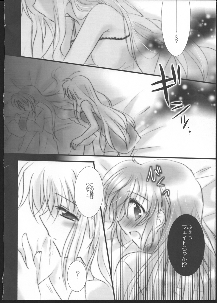 Hatsu Yoru. - Page 20