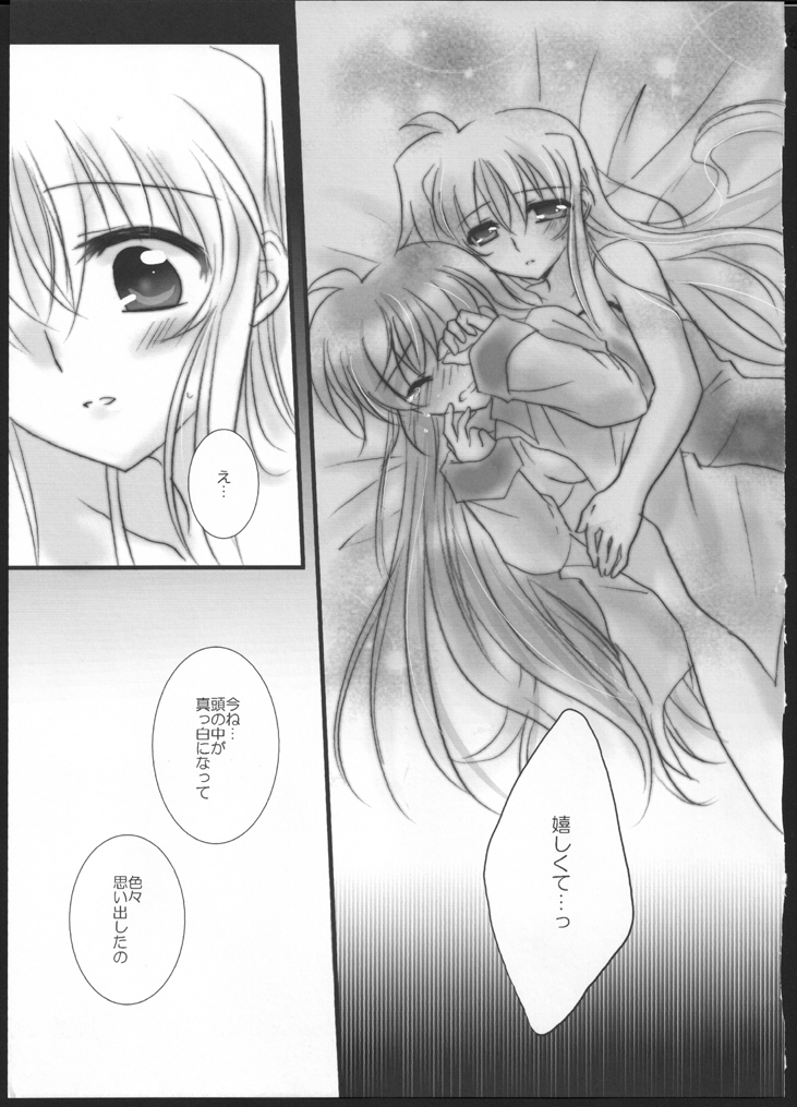 Hatsu Yoru. - Page 25