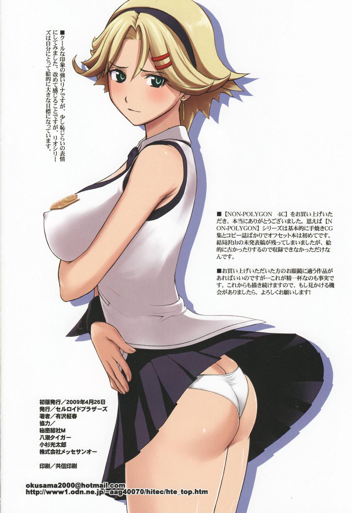 NON POLYGON 4C - Page 17