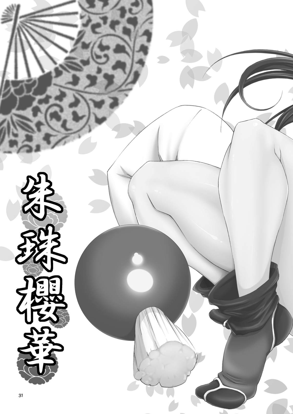 Scarlet Dancing Cherry Blossom - Page 30