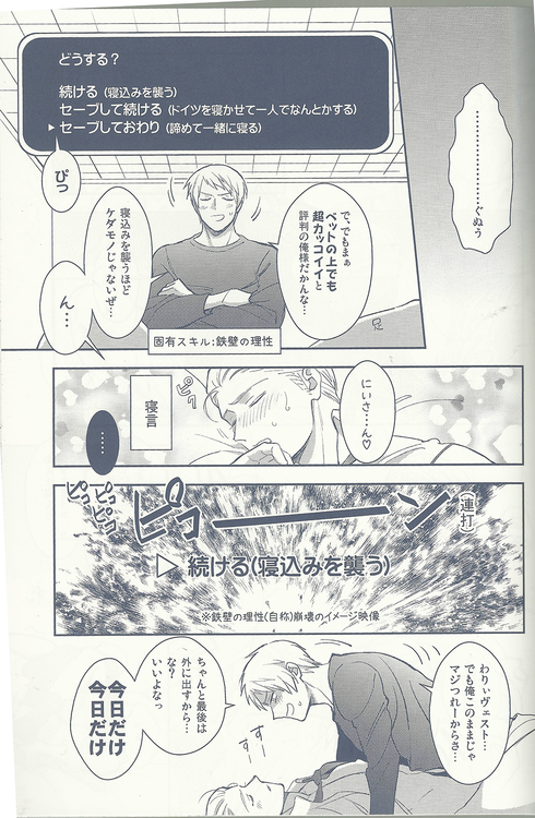 Maishuu Kinyou Yoru - Page 10