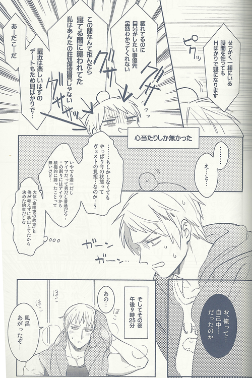 Maishuu Kinyou Yoru - Page 16