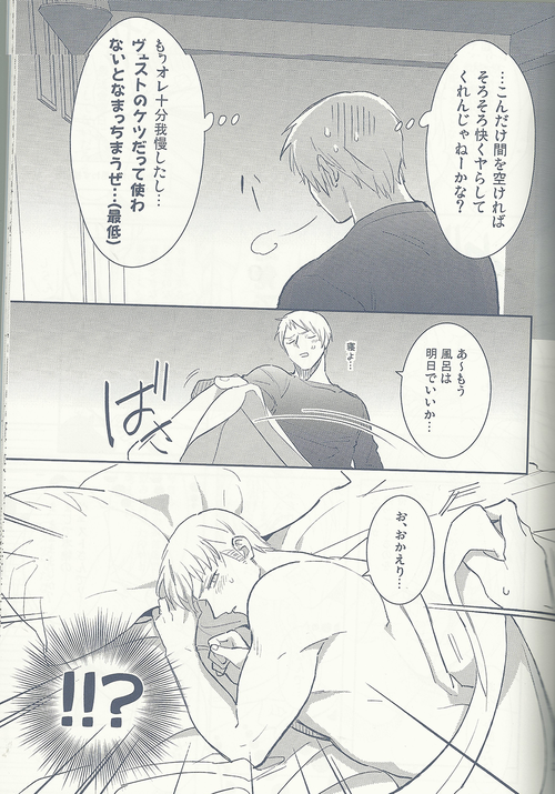 Maishuu Kinyou Yoru - Page 20