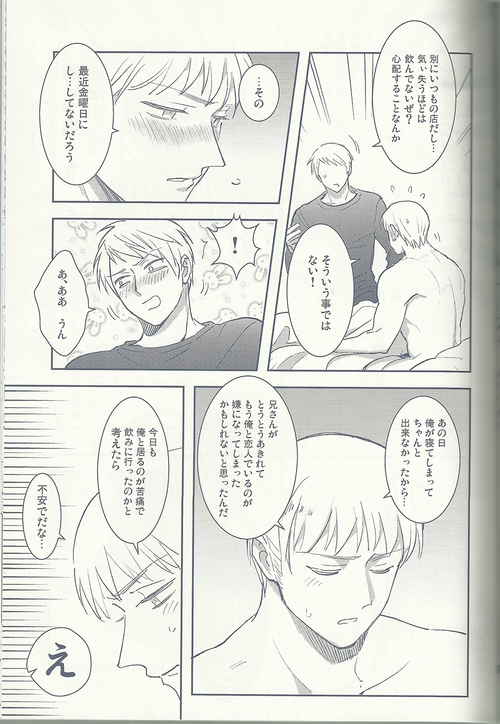 Maishuu Kinyou Yoru - Page 22