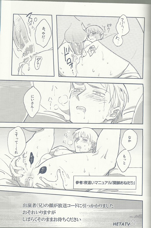Maishuu Kinyou Yoru - Page 34