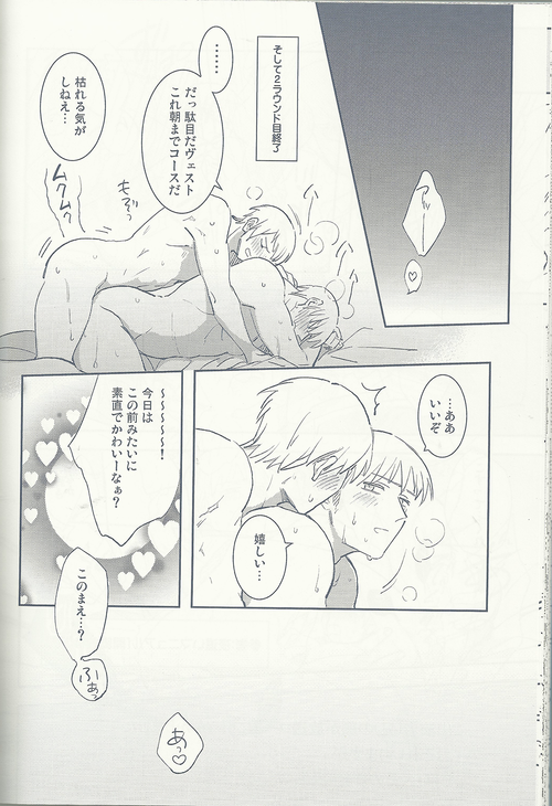 Maishuu Kinyou Yoru - Page 35