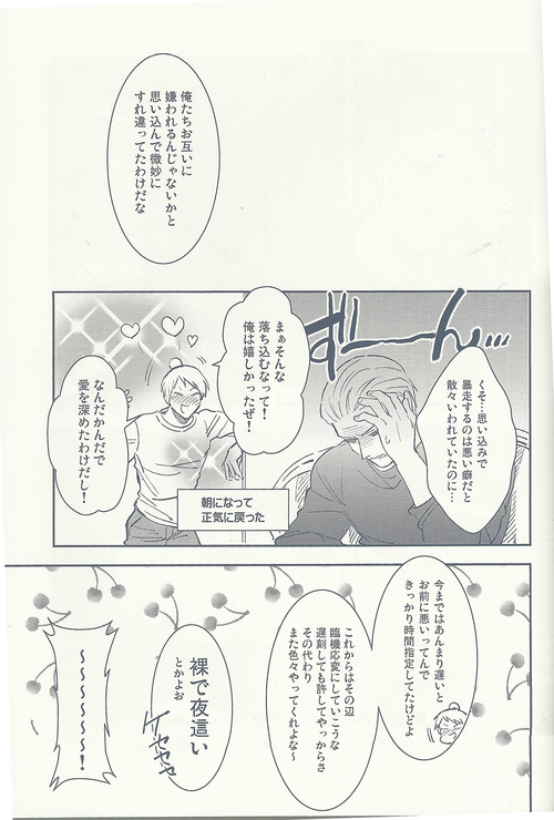 Maishuu Kinyou Yoru - Page 36