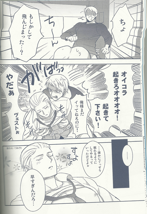 Maishuu Kinyou Yoru - Page 9