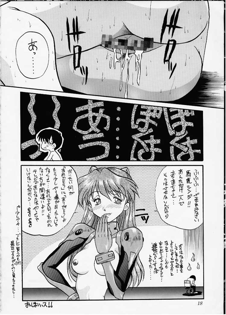 Ese - Page 17