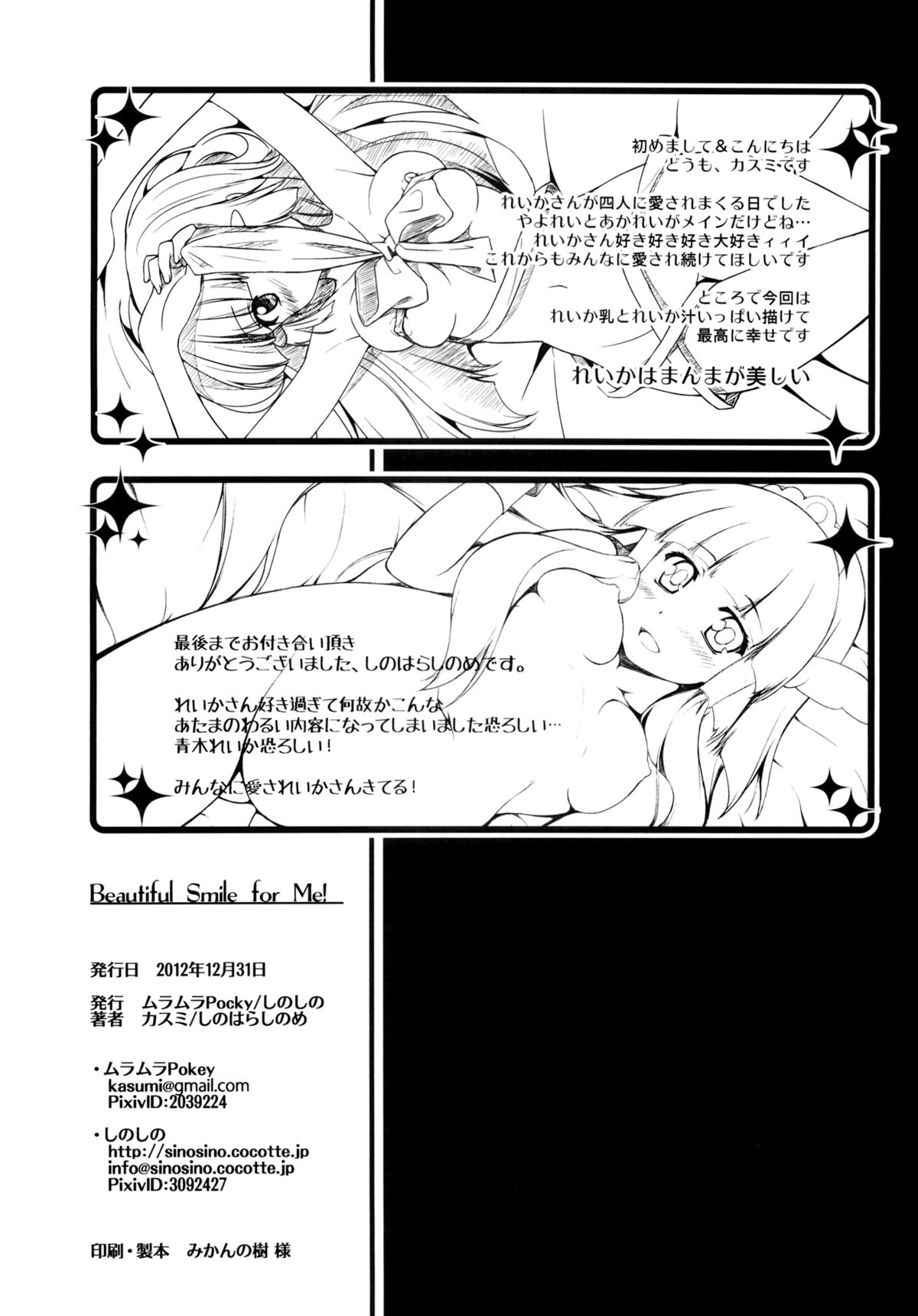 Beautiful Smile for Me! - Page 34